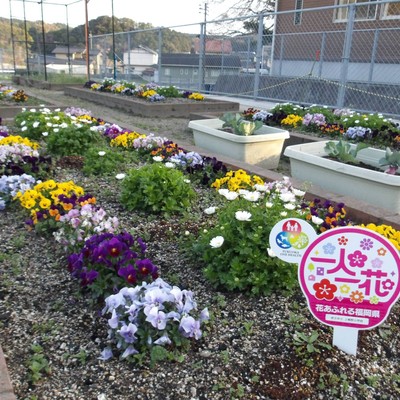 直方市立上頓野小学校