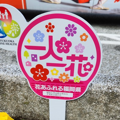 福岡大学同窓会有信会太宰府支部の会